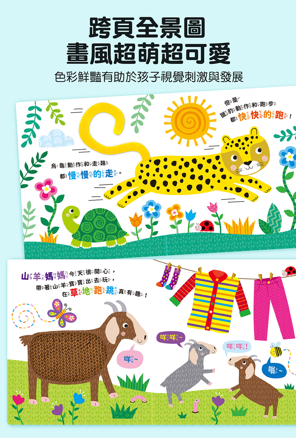 感官觸摸毛毛有聲書 感官觸摸毛毛有聲書